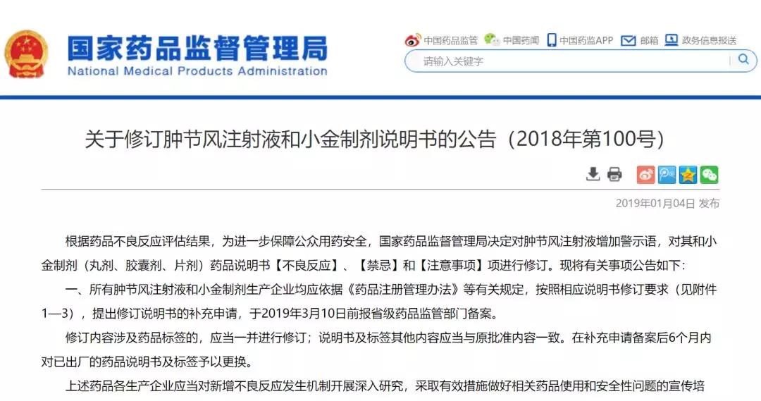 国家药监局：这个注射液，新生儿及婴幼儿禁用